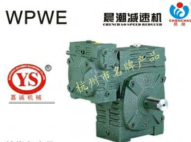 Morning tide Machinery Ye's YS Card Worm Rod double stage speed reducer WPEA ES EO EX WE50-80