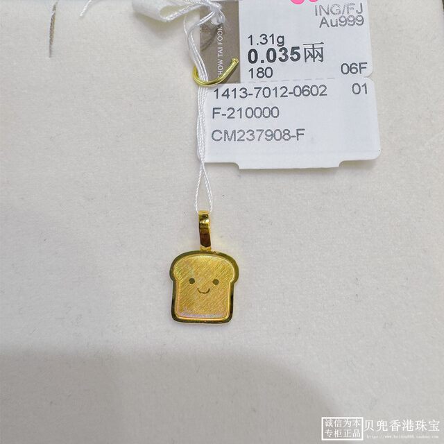1 Yuan Labor Fee Hong Kong Chow Tai Fook Counter 999 Pure Gold Small Bread Toast Chestnut Ice Cream Ingot Gold Pendant