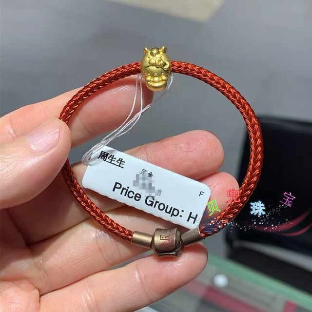 Hong Kong Chow Sang Sang Sanrio Gold Zodiac Horse Year Kitty Cat Wooden Horse Ingot Bead 95986C