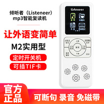 Listener mp3 Intelligent rereading machine Sleebreaking sound recording M2S Bluetooth version English learning listening story recording pen M2