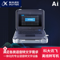 IFLYTEK offline transliteration machine recording to text Chinese-English translation conference office equipment intelligent recording pen