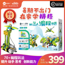 Path Programming Robot Programming World Intelligent Building Blocks Puzzle Children Toys Girls Toys Early Education