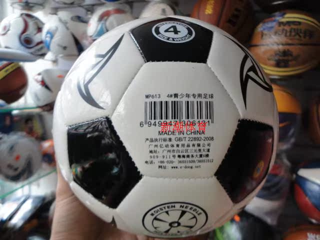 Ballon de foot - Ref 5213 Image 6