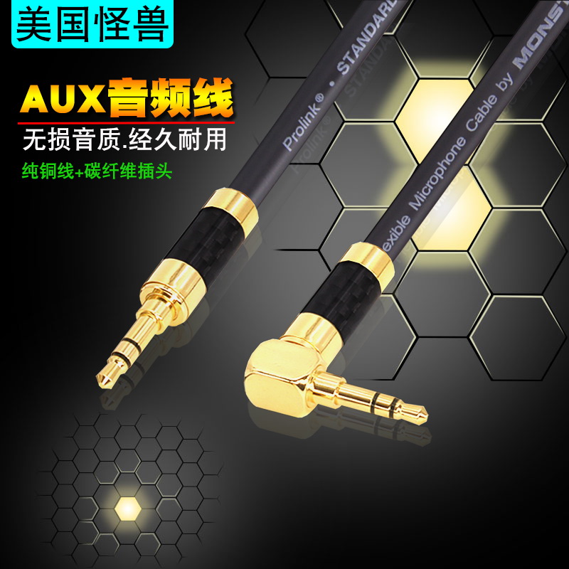 Monster Fever 3 5mm Car AUX Recording Line Headphone Line Male to Male Mobile Phone Computer Audio Line