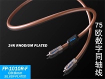 Yabao Yarbo Yabao 8006F 10r-f silver-plated 75 Euro digital signal audio and video coaxial axis