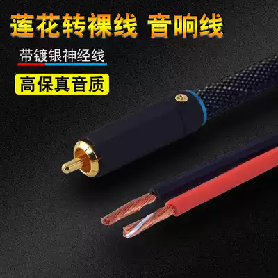 Yinke Huiwei M50W 60W upgraded audio cable 2 1 subwoofer connected to satellite speaker Lotus head speaker cable