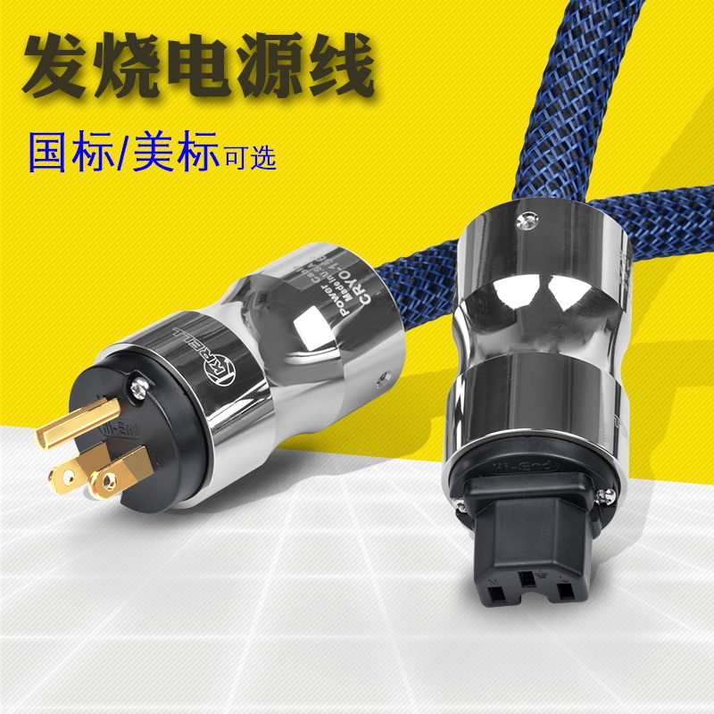 Monster 400 High Pure Copper CD Power Amplifier Decoder HIFI Biliary Speaker Hair Burning Grade American Power Cord