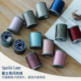 40 вентилятор Sparkle Lame Flash Metal Wire Emelcodery Thread Temaru японский Fujix Fuji 196000