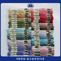 Комплект, градиент, 50 цветов