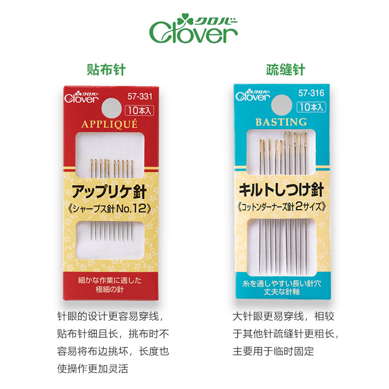 Japanese Imported Clover Sewing Needles for Patchwork, Hand Sewing, Quilting, and Applique Needles 57-321