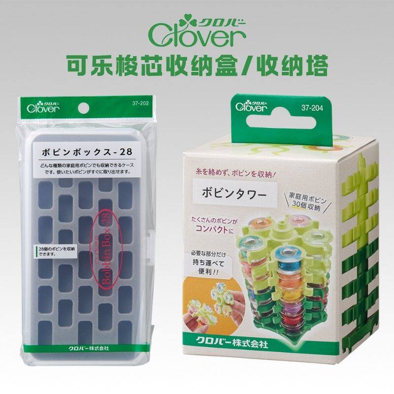 Japan imported CLOVER tools 37-204 bobbin storage tower 37-202 bobbin storage box