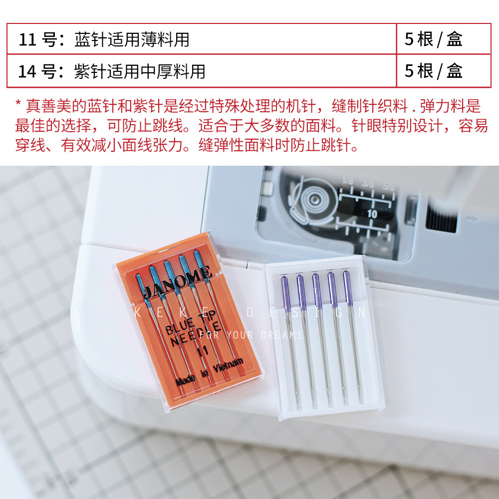 Zhen Shan Mei Household Sewing Machine Imported Needles Blue Needles Purple Needles for Knitting Elastic Material Anti-Jump Stitch