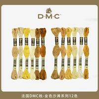 Французский DMC Line-Golden Beach 12 Color
