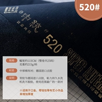 Хлопковая подкладка средней толщины 520#, черная/половина размера [непрерывная серийная съемка]