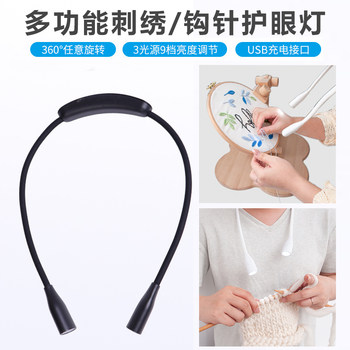 Multifunctional Embroidery Hanging Neck Lamp with Three Light Sources and Nine Levels of Brightness, Adjustable for Embroidery and Crochet DIY