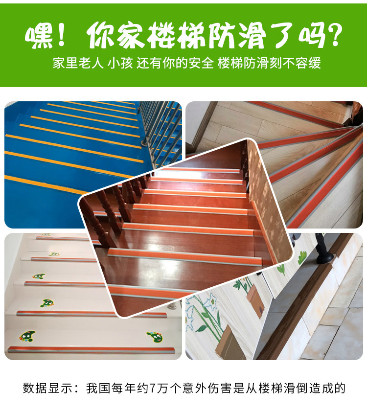 台阶防滑条_幼儿园学校楼梯台阶防滑条贴踏步收边包边条直角护角防撞压边条 - 阿里巴巴