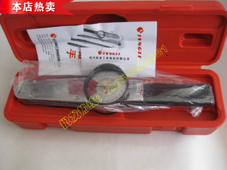 The same LittLB torque wrench pointer with table disc torque wrench torque tester is complete  