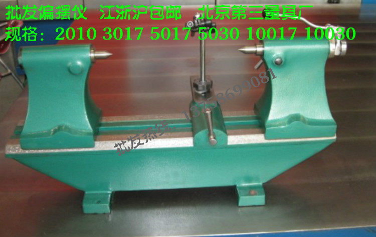 Deflection meter Deflection detector Coaxiality measuring instrument 2010 3017 5017 10017 Beating meter