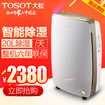 Large Pine Pumping of Dehumidifiers DH20EH Home mute Suction Machines Large Pine Drier of Hygroscopic Machines With a Multi-use of Hygroscopic Machines