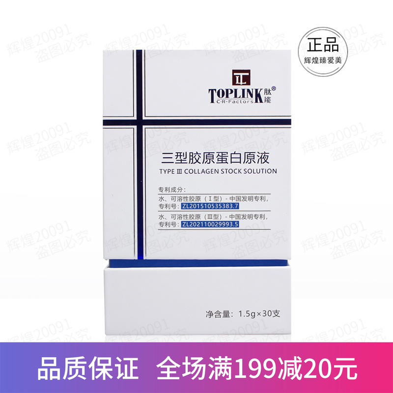 Peptide Type Three Collagen Liquid 1.5g/30 Sticks Hydrates and Moisturizes, Improves Dry Skin and Soothes the Skin
