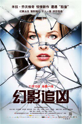 正版现货：幻影追凶DVD 9 朱利安·麦格奈 米拉·乔沃维奇