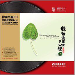 响韻唱片：般若波罗密多心经 黑胶CD