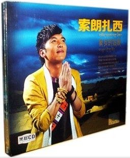 正版 索朗扎西 家乡的姑娘 CD 黑胶 星文唱片 车载我才是索朗扎西