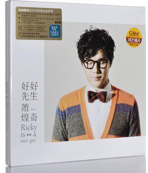 【正版现货】萧煌奇：好好先生 CD 2013新专辑