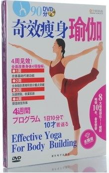 瑜伽 光盘 正版 奇效瘦身瑜伽 DVD 4周见效 快速瘦身瑜伽 现货