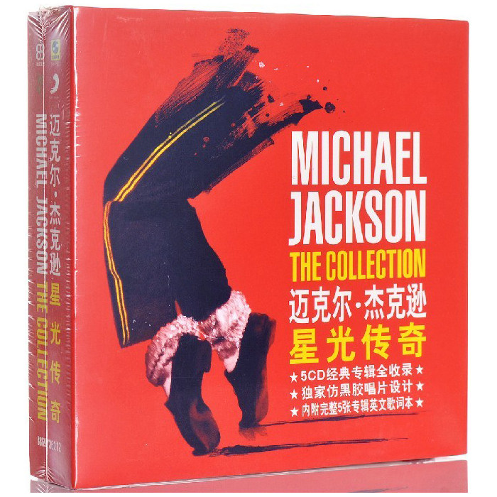 【正版包邮】迈克尔杰克逊 星光传奇 5CD 珍藏版Michael Jackson