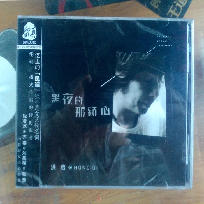 【正版现货】洪启 黑夜的那颗心 2013新专辑 CD+DVD 双碟装