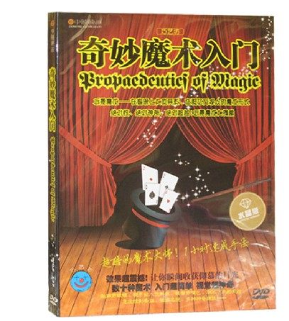 正版正品 中映系列 奇妙魔术入门 巧艺坊魔术现场演示教学 1DVD