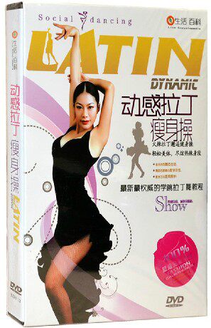 【商城正版】生活百科 动感拉丁瘦身操 1DVD 减肥健身操 中凯