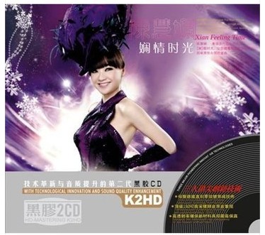 【正版现货】陈慧娴：娴情时光2CD  德国黑胶 星文唱片 车载CD