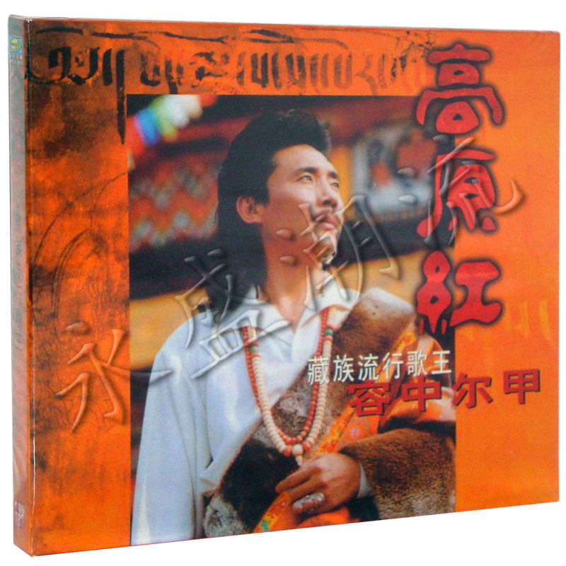 【正版现货】美卡版 容中尔甲 高原红 藏族流行歌王 CD
