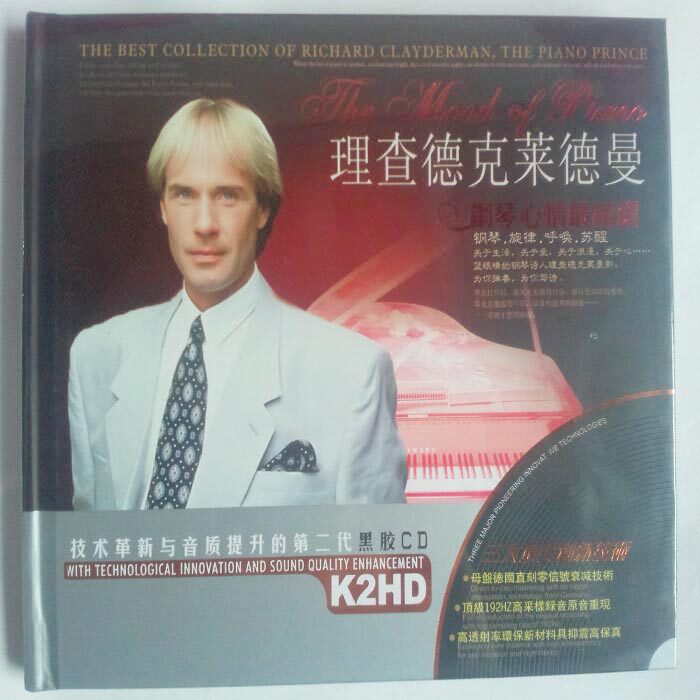 【正版现货】理查德克莱德曼 钢琴心情最精选 CD 黑胶精选 星文
