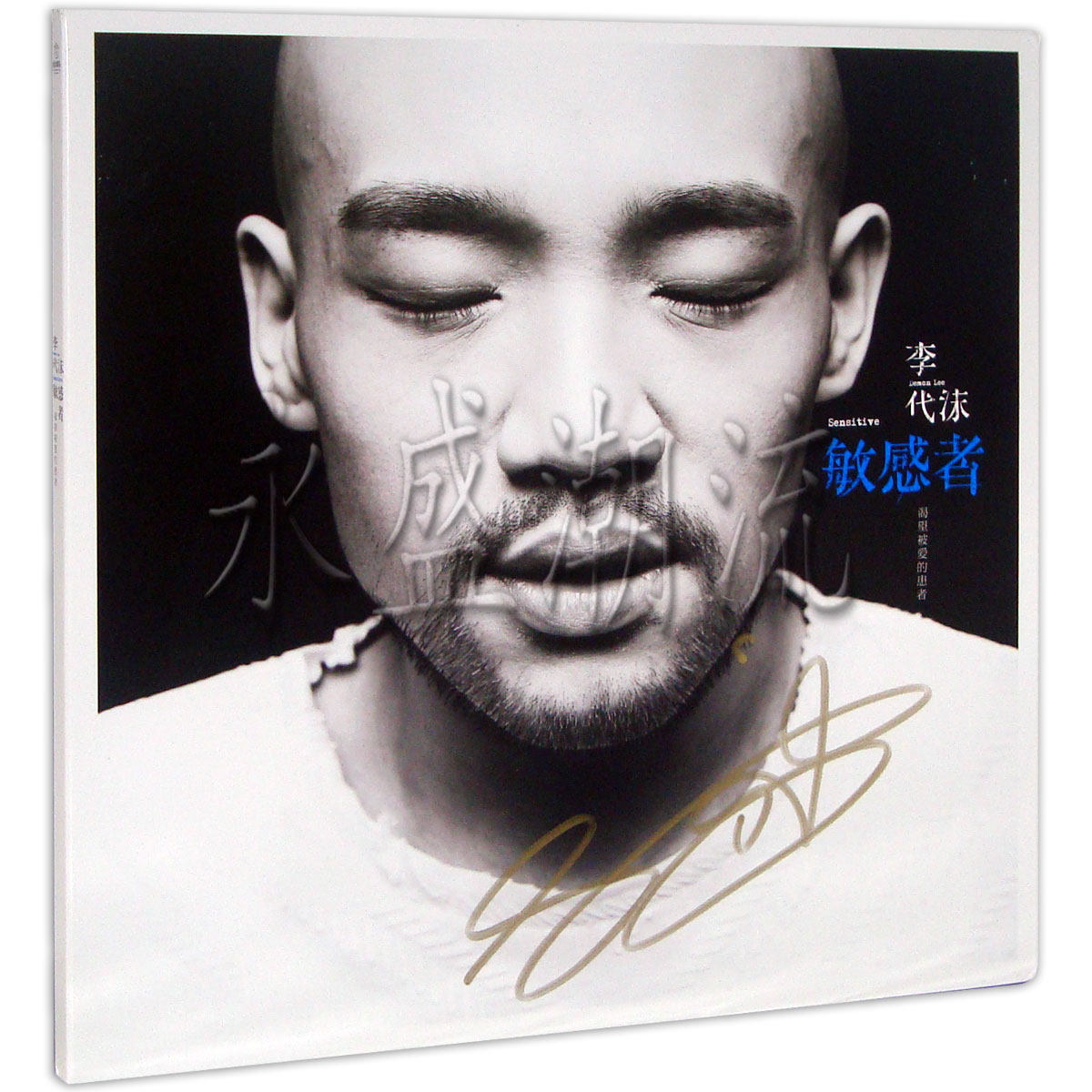 【亲笔签名】李代沫 敏感者 2013第二张个人专辑 CD