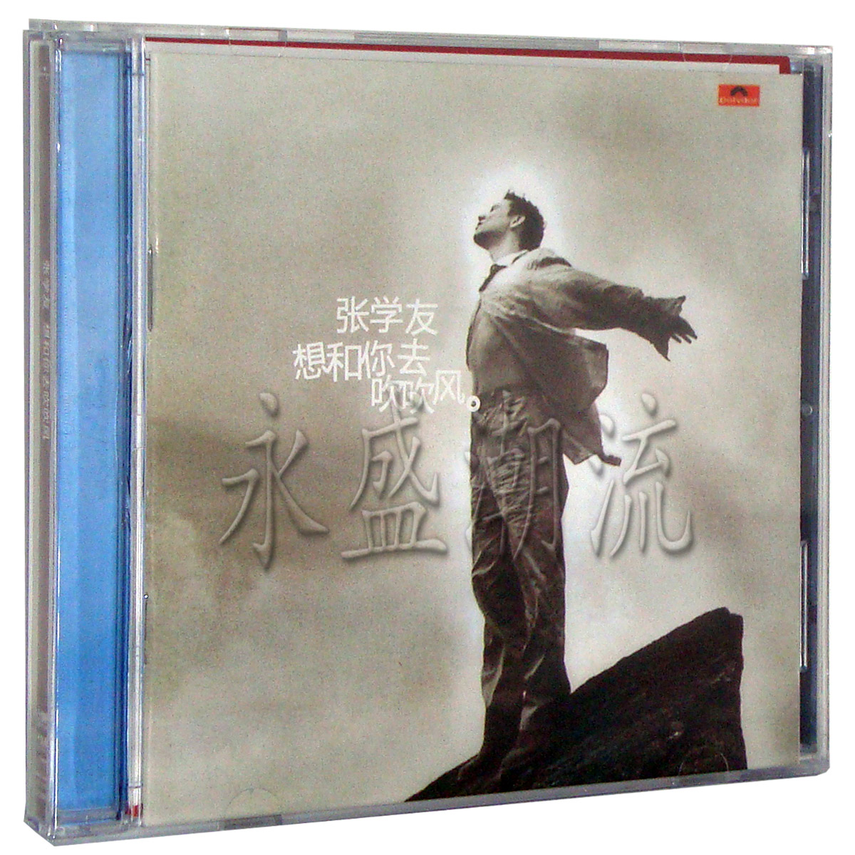 【正版现货】张学友 想和你去吹吹风CD 车载CD汽车CD