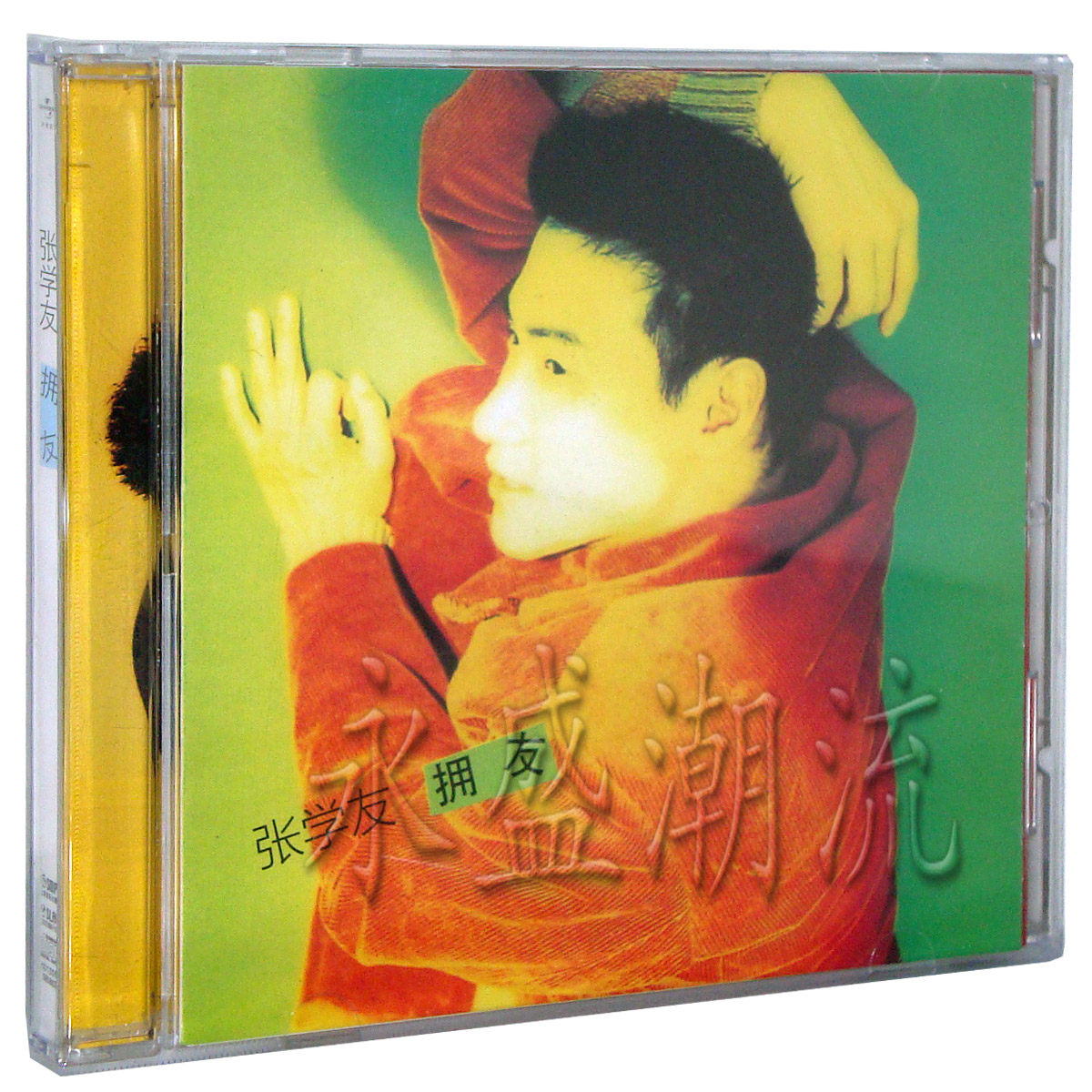 【正版现货】张学友 拥友CD 车载CD 汽车CD
