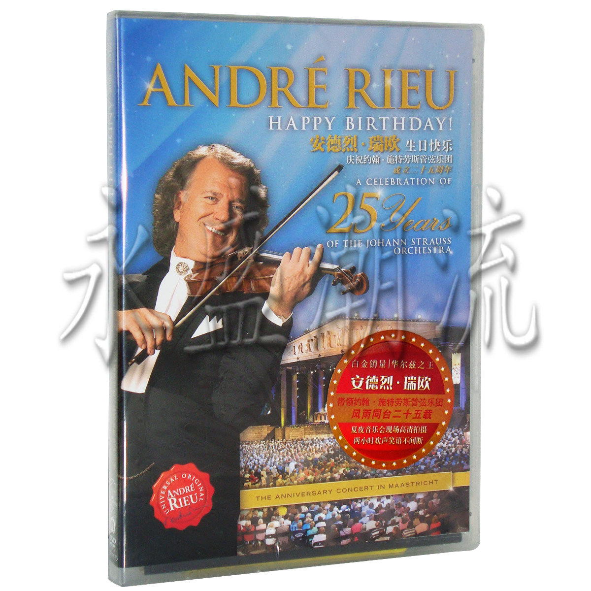 【正版现货】华尔兹之王 安德烈·瑞欧：生日快乐音乐会 DVD 2013