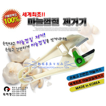 Garlic peeler imported from South Korea garlic peeler garlic clipper garlic peeler garlic peeler clip convenient and labor-saving two colors