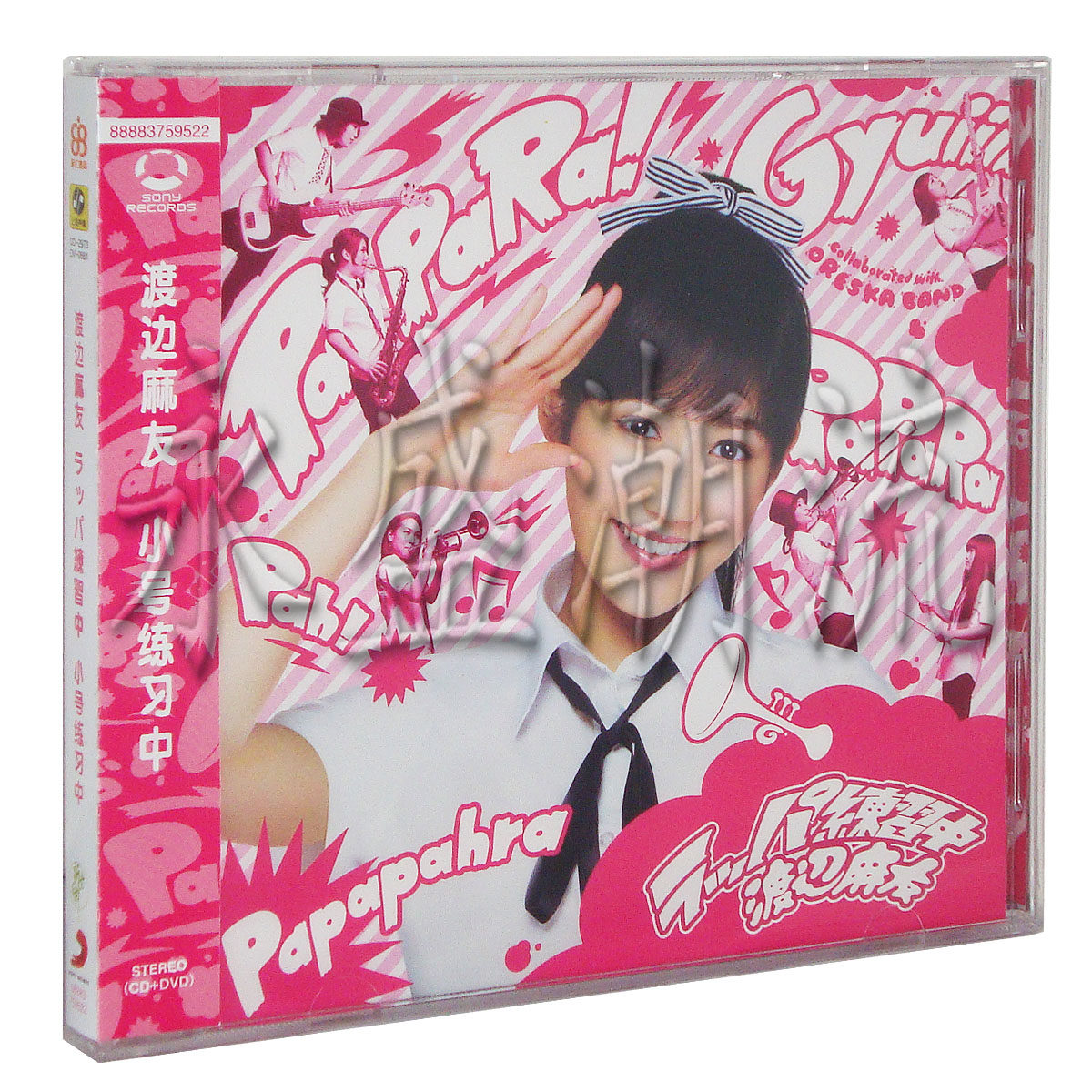 正版现货 渡边麻友：小号练习中 2013第4张单曲 CD+DVD+精美小卡