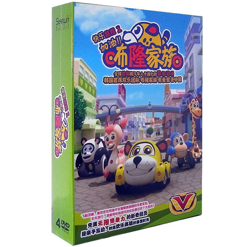 正版现货 咘隆家族:快乐旅程1 高清动画片 精装4DVD 1-13集