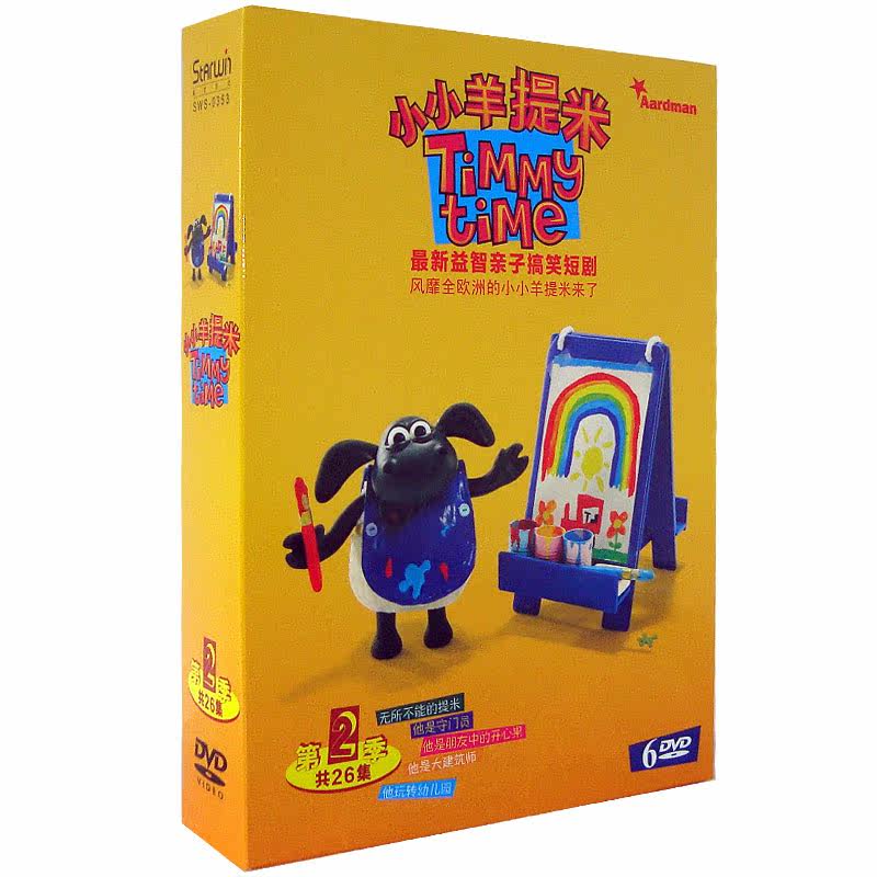 【正版】儿童动画片 小小羊提米第2季 第二季 6DVD 26集