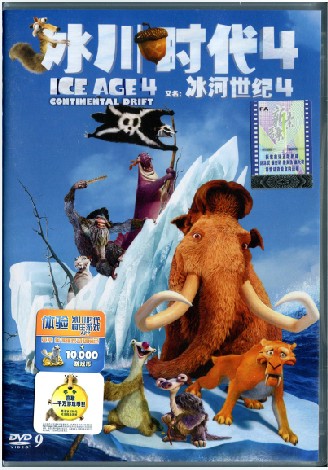 正版高清现货 冰川时代4 又名:冰河世纪4  DVD9 中英双语