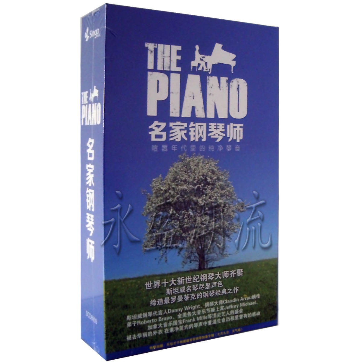 【正版现货】《名家钢琴师》超值8CD The Piano 新世纪十大钢琴