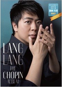 正版现货：郎朗Lang Lang肖邦特别珍藏版DVD首张肖邦独奏专辑