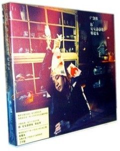 商城正版 卢凯彤 你安安静静地躲起来 1CD