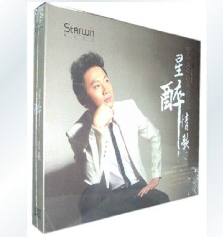 正版发烧碟：汤子星 星醉情歌发烧音乐专辑CD DSD 星文文化