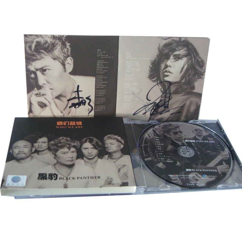 【亲笔签名】黑豹乐队 我们是谁 CD 黑豹 2013年新专